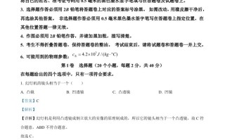 2023年湖北恩 施州中考理综物理试题-【免费下载】