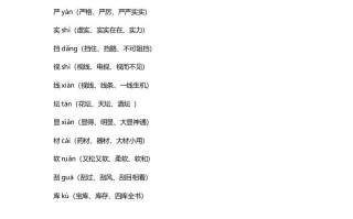 三年级语文册21三课文第20课《美丽的小兴安岭》-【免费下载-高清无水印】【语文电子版可打印】