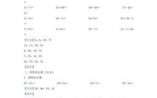 2020-2021学年江苏省常州市溧阳市一年级册数学期末试题及答案-【免费下载-高清无水印】【数学电子版可打印】
