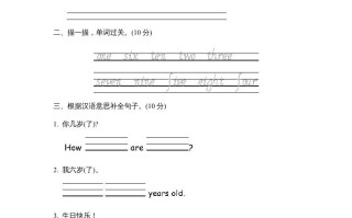 三年级英语册Unit6单元知识梳理卷-【免费下载-高清无水印】【英语电子版可打印】