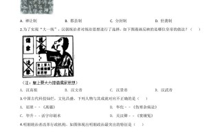 山东省威海市2020 年中考历史试题-【免费下载】