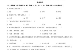 2022年海市中考物 理试题-【免费下载】