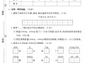 二年级册 语文名校期未真题检测卷1-【免费下载】