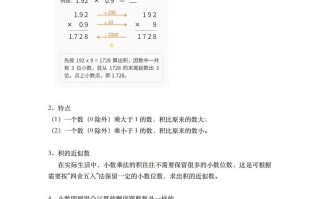 五年级数学册-核心知识点总结-【免费下载-高清无水印】【数学电子版可打印】