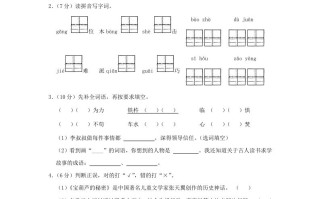 2023-2024学年 陕西省西安市灞桥区四年级学期期末语文真题及答案-【免费下载】