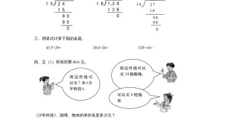 五年级数学册1.1小数除以整数-【免费下载-高清无水印】【数学电子版可打印】