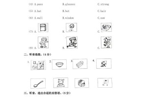 2023-20 24学年浙江省宁波市慈溪市四年级学期期末英语真题及答案-【免费下载】