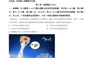 2024年贵州省黔南州中 考道德与法治真题-【免费下载】