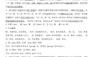 五语文第7单元自编知识点-【免费下载-高清无水印】【语文电子版可打印】