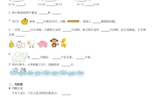 2022-2023学年河北保定蠡县一年级学期期末数学试卷及答案-【免费下载-高清无水印】【数学电子版可打印】