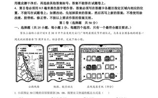 2024年山东 省滨州市中考地理试题-【免费下载】