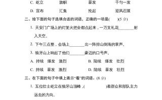 六年级语文册“革命岁月”主题突破卷-【免费下载-高清无水印】【语文电子版可打印】