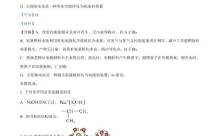 2024年 高考化学试卷-【免费下载】