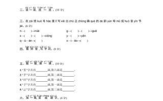一年级语文册期中测试-【免费下载-高清无水印】【语文电子版可打印】