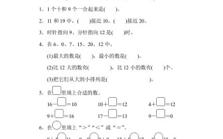 一年级数学册期末练习-【免费下载-高清无水印】【数学电子版可打印】