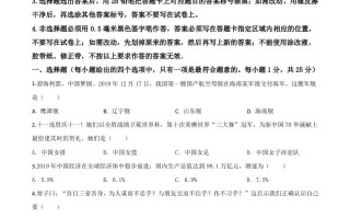 山东省威海市2020年中考道德与法治试题-【免费下载-高清无水印】【中考真题电子版可打印】