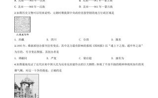 四川省 内江市2020年中考历史试题-【免费下载】