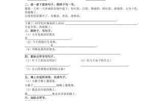 二年级语文册句子专项-【免费下载-高清无水印】【语文电子版可打印】