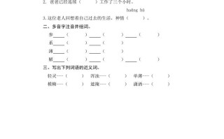 六年级语文册丁香结-【免费下载-高清无水印】【语文电子版可打印】