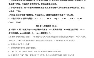 2020年湖北省随州市中考物 理试题-【免费下载-高清无水印】【中考真题电子版可打印】