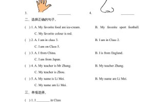 三年级英语册期中测试卷-【免费下载-高清无水印】【英语电子版可打印】