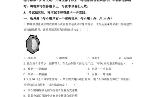 2022年四川省遂宁市 中考生物真题-【免费下载】