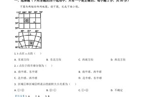 山东省潍坊市2020年中考 地理试题-【免费下载】
