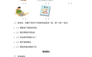 六年级英语册Unit4_Lesson1_课时训练-【免费下载-高清无水印】【英语电子版可打印】