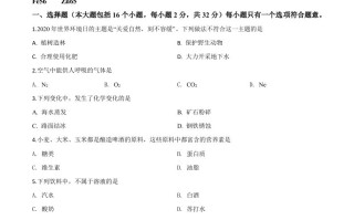 重庆市2020年中考化学试题-【免费下载-高清无水印】【中考真题电子版可打印】