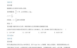 四川省南充市2 020年中考数学试题-【免费下载】