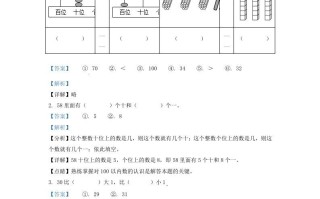 2020-2021学年江苏省苏州市苏州工业园区一年级册数学期末试题及答案-【免费下载-高清无水印】【数学电子版可打印】