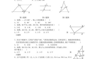 七年级册数学第五章试卷及答案人教版-【免费下载-高清无水印】【数学电子版可打印】