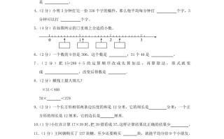 2022-2023学年重庆市大渡口区小学三年级册数学期末试题及答案-【免费下载-高清无水印】【数学电子版可打印】