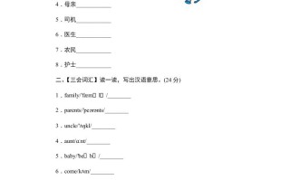 四年级英语册单元测验Unit6Meetmyfamily-单元测验-【免费下载-高清无水印】【英语电子版可打印】