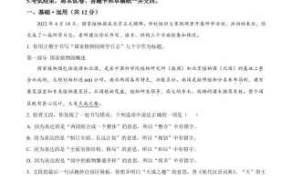 2022年北京市中考语文 真题-【免费下载-高清无水印】【中考真题电子版可打印】