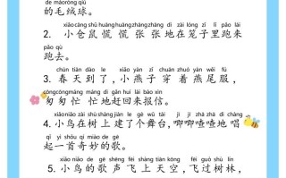 每日晨读~句子积累②二年级语文册-【免费下载-高清无水印】【语文电子版可打印】