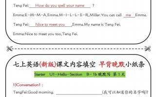 七英语课文内容填空早背晚默小纸条-【免费下载-高清无水印】【英语电子版可打印】