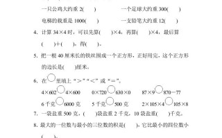 三年级数学册期中测试卷-【免费下载-高清无水印】【数学电子版可打印】