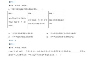 2023年 甘肃省兰州市中考道德与法治真题-【免费下载】