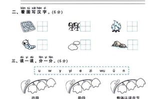 一年级册语文第一次月考试卷-【免费下载-高清无水印】【语文电子版可打印】