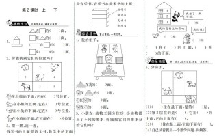 一年级数学册5.2·-【免费下载-高清无水印】【数学电子版可打印】