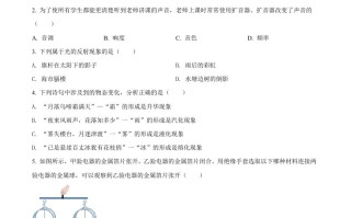 2022年湖南省郴州市中考物理 试题-【免费下载】