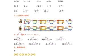 二年级数学册第七单元测试卷-【免费下载-高清无水印】【数学电子版可打印】
