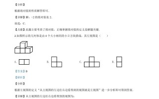 四川省成都市20 20年中考数学试题-【免费下载-高清无水印】【中考真题电子版可打印】