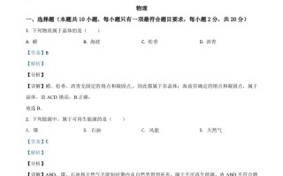 吉林省长春市2 021年中考物理试题-【免费下载】