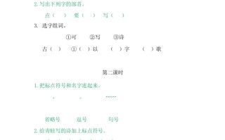 二年级语文册7青蛙写诗-【免费下载-高清无水印】【语文电子版可打印】