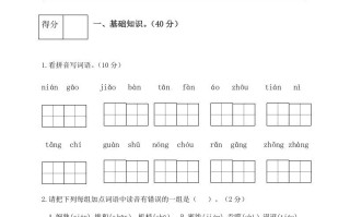六年级语文册人教部编版第1单元测试卷4-【免费下载-高清无水印】【语文电子版可打印】