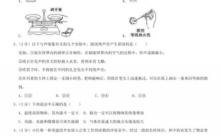 2020山东中考物理真题-【免费下载-高清无水印】【中考真题电子版可打印】
