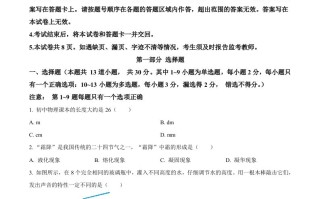 2023年辽宁省营口市中考 物理试题-【免费下载】