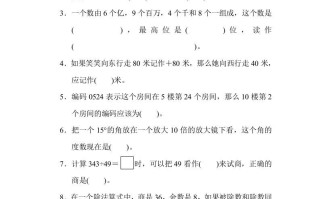四年级数学册期末练习-【免费下载-高清无水印】【数学电子版可打印】